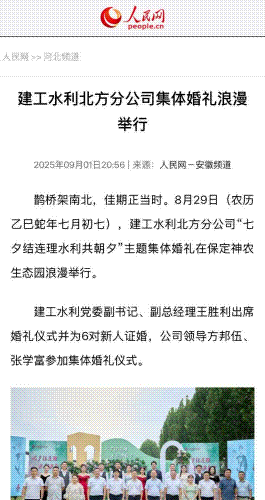 1757984691458288.gif 婚礼动.gif